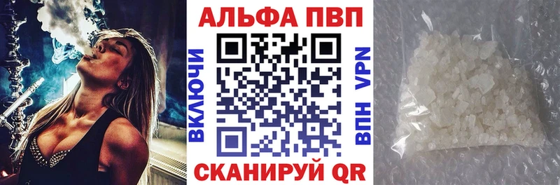 A PVP кристаллы  как найти   Гурьевск 