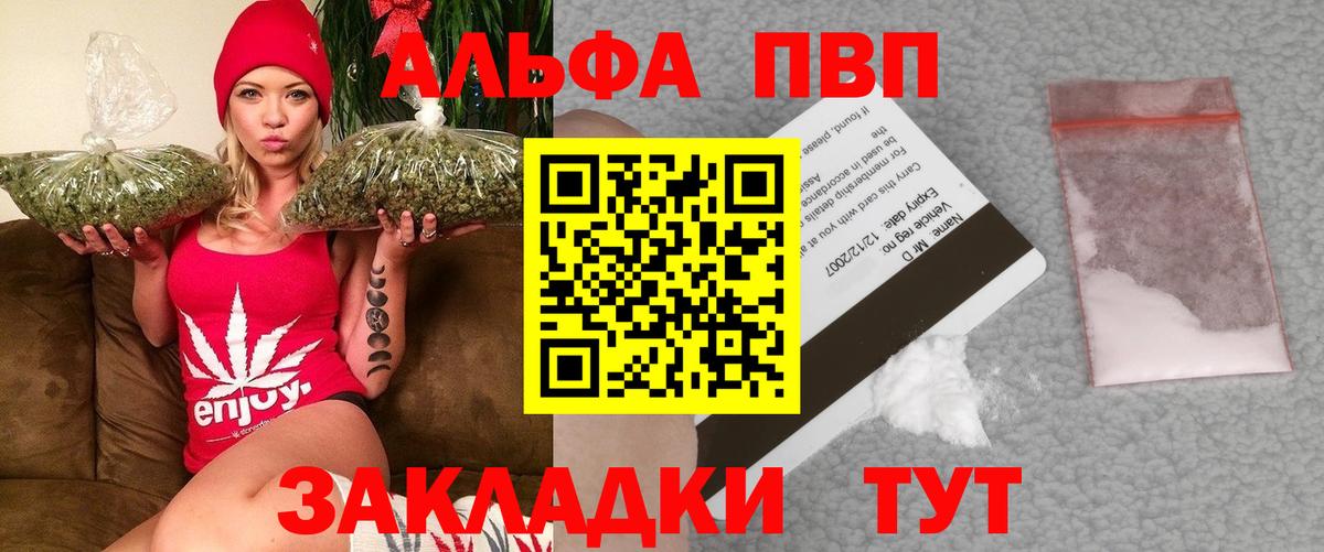APVP Соль  A-PVP крисы CK  Гурьевск  Вход с VPN 
