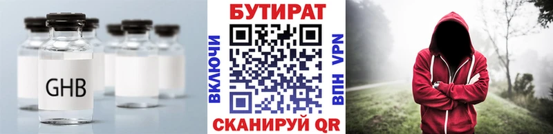 БУТИРАТ буратино  где купить наркотик  Гурьевск 