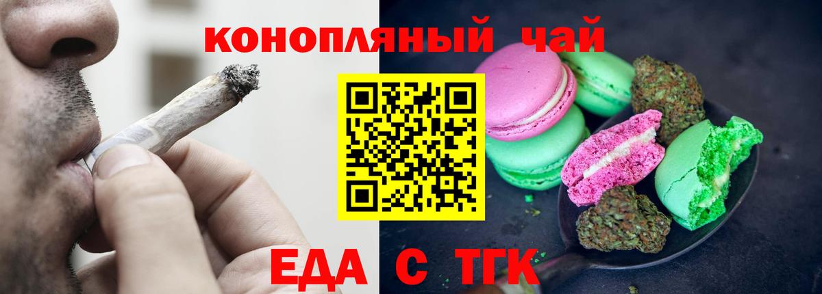 Гурьевск  Cannafood конопля  Вход с VPN 