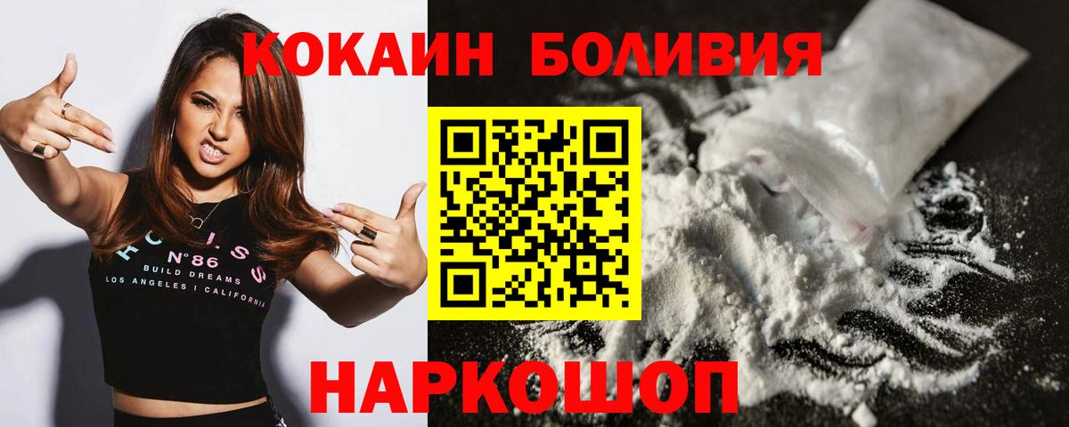 КОКАИН  КОКАИН 98%  Вход с VPN  Гурьевск 