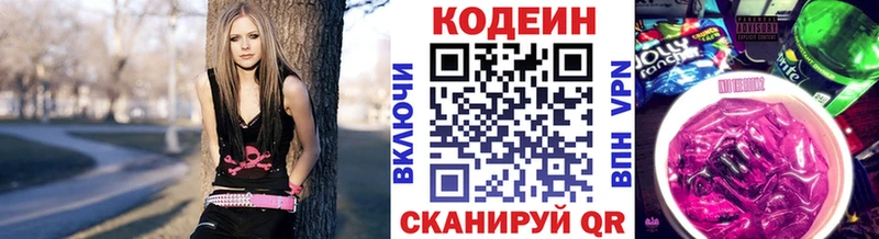 наркошоп  Гурьевск  Codein напиток Lean (лин) 