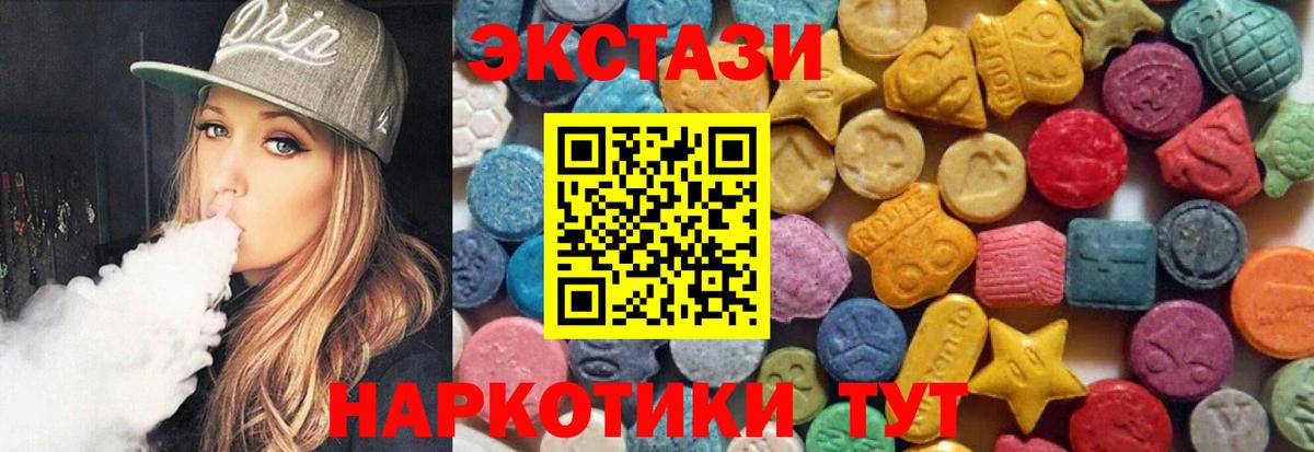Гурьевск  Экстази 280мг  Вход с VPN  Экстази 250 мг 
