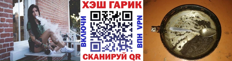 ГАШИШ гашик Гурьевск