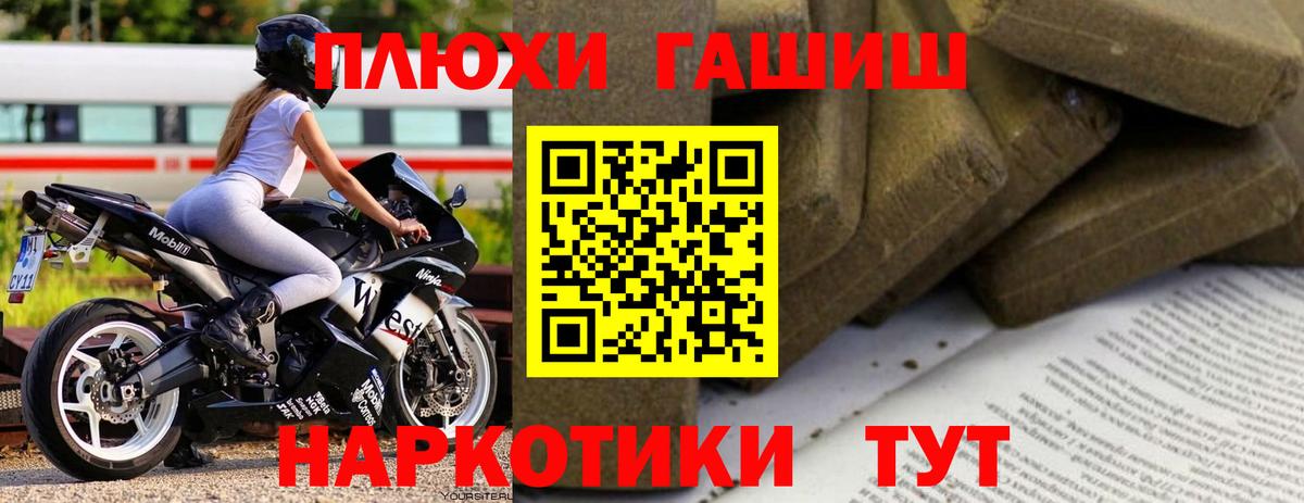 Гашиш убойный  Вход с VPN  Гашиш  Гурьевск  Гашиш Изолятор 