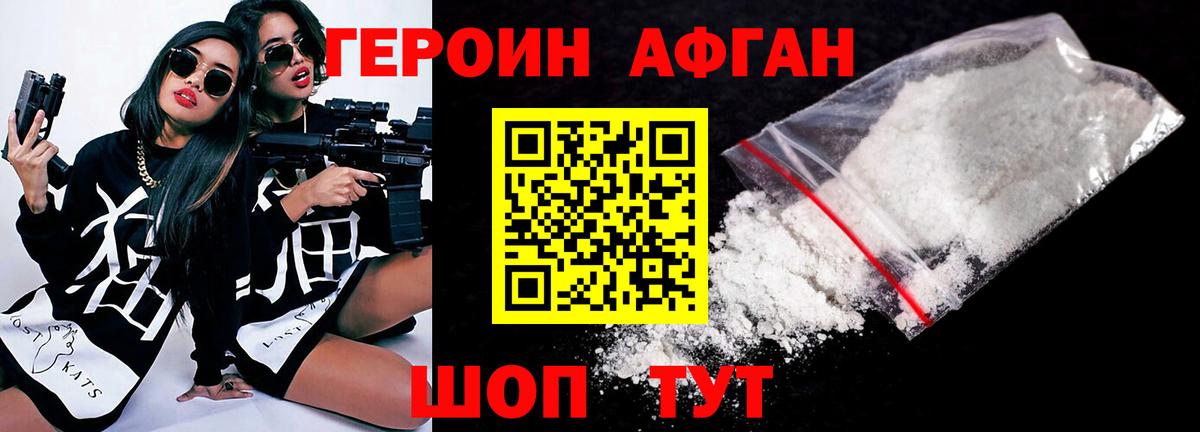 ГЕРОИН  Вход с VPN  Гурьевск  Героин герыч 