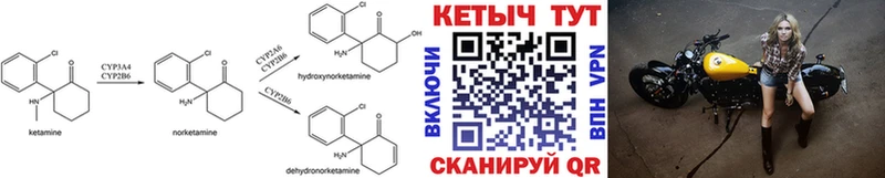 КЕТАМИН ketamine  Гурьевск 