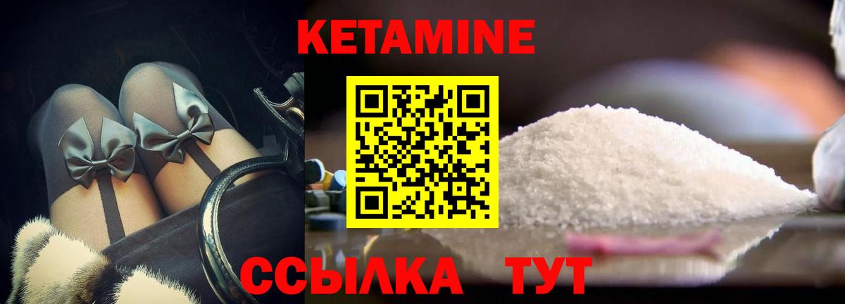 Кетамин ketamine  Вход с VPN  Гурьевск  Кетамин VHQ 