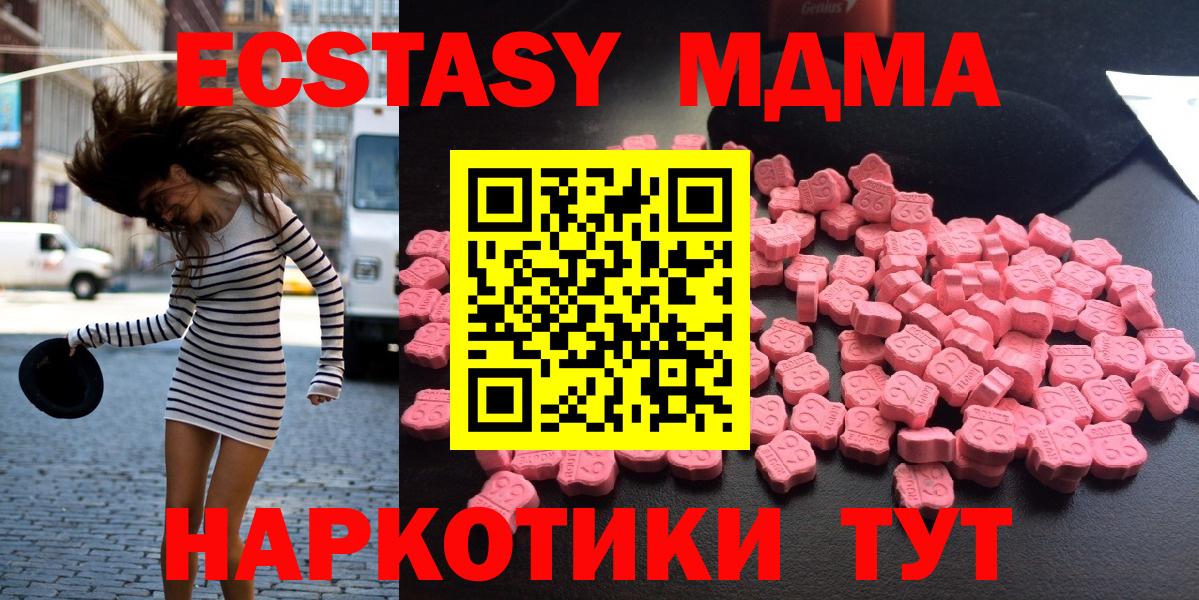 Гурьевск  MDMA VHQ  Вход с VPN  МДМА crystal 