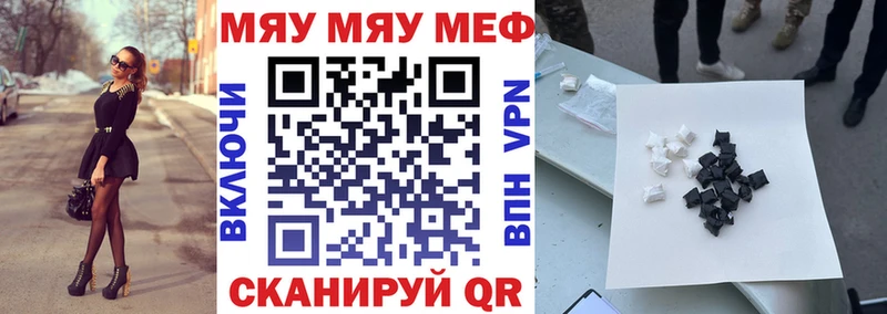 МЕФ мяу мяу  блэк спрут рабочий сайт  Гурьевск 