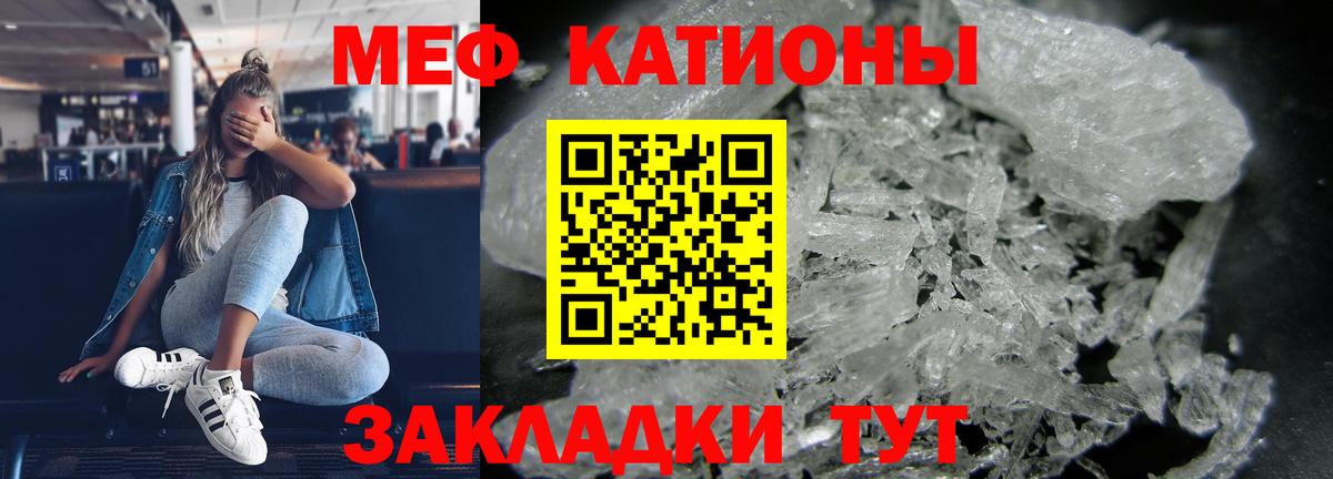 МЯУ-МЯУ мука  Мефедрон  наркошоп  Вход с VPN  Меф мяу мяу  Гурьевск 