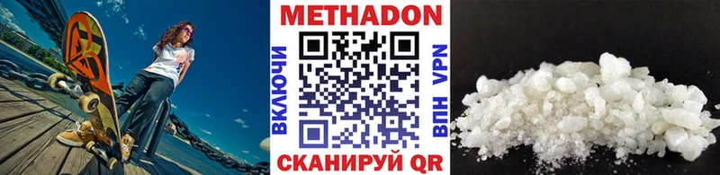 наркошоп Гурьевск МЕТАДОН белоснежный