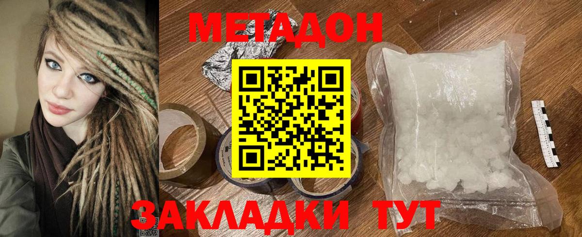 МЕТАДОН VHQ  Вход с VPN  МЕТАДОН белоснежный  Гурьевск 