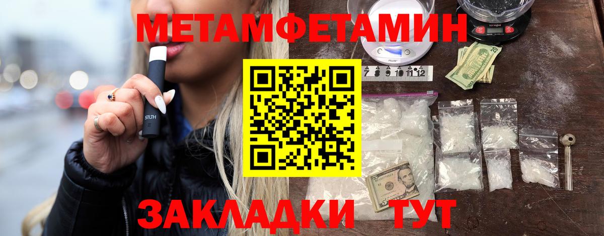 МЕТАМФЕТАМИН кристалл  Вход с VPN  Гурьевск  МЕТАМФЕТАМИН кристалл 