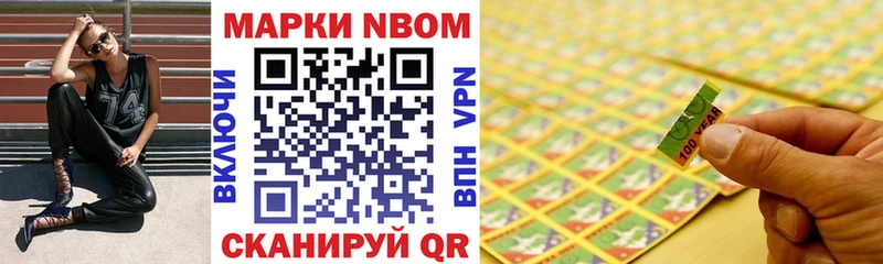наркота Гурьевск Марки N-bome 1,5мг