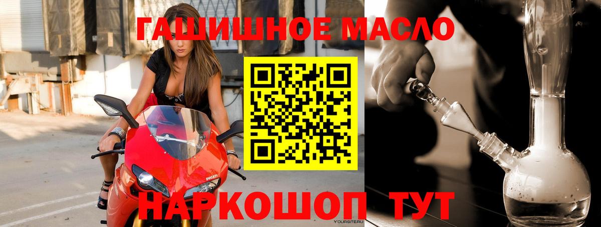 Дистиллят ТГК вейп с тгк Гурьевск
